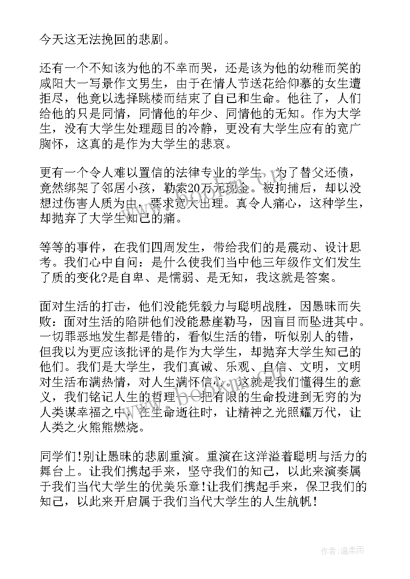 讲信用演讲稿(优秀5篇)