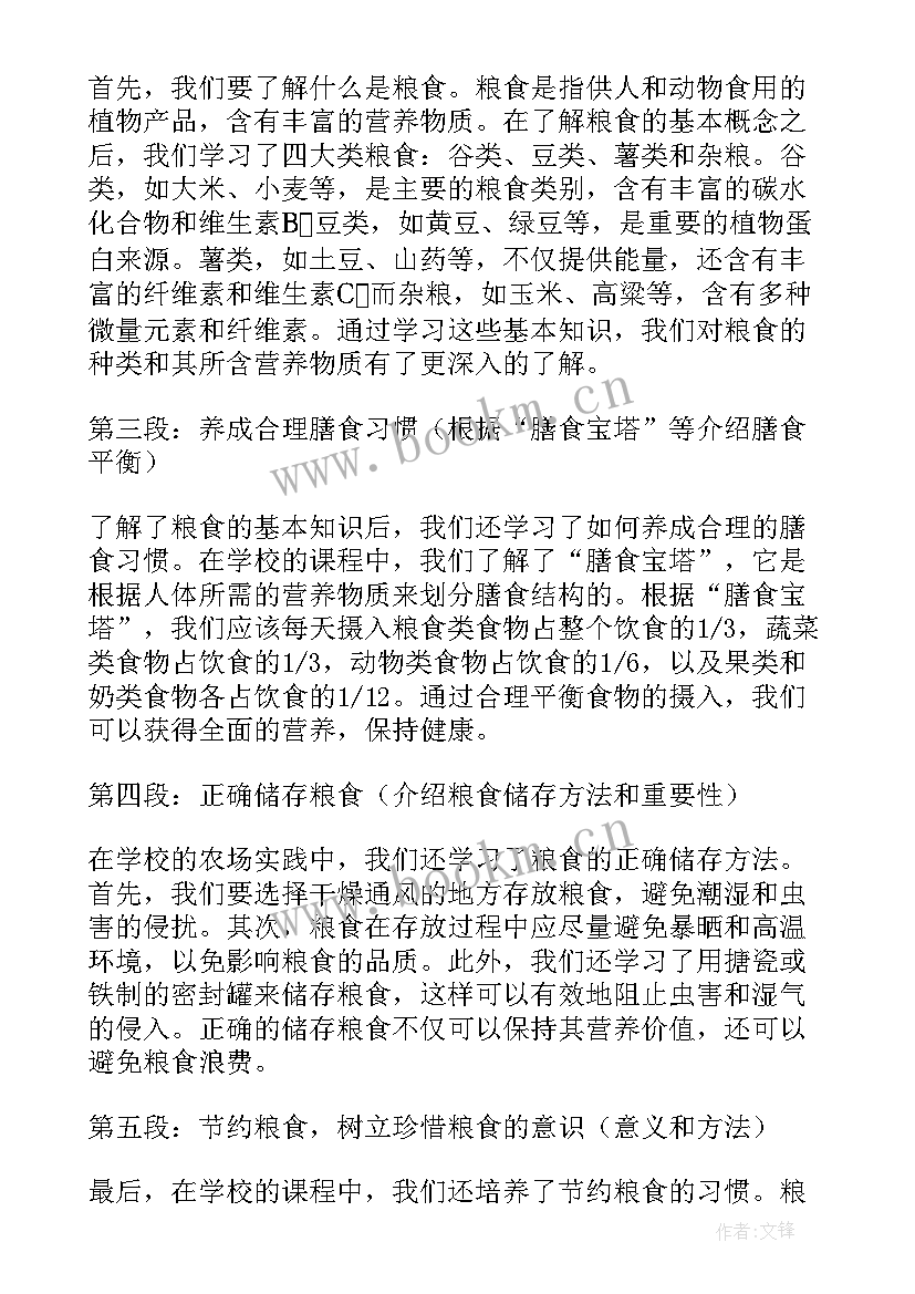 最新防疫方面心得体会四年级(大全8篇)