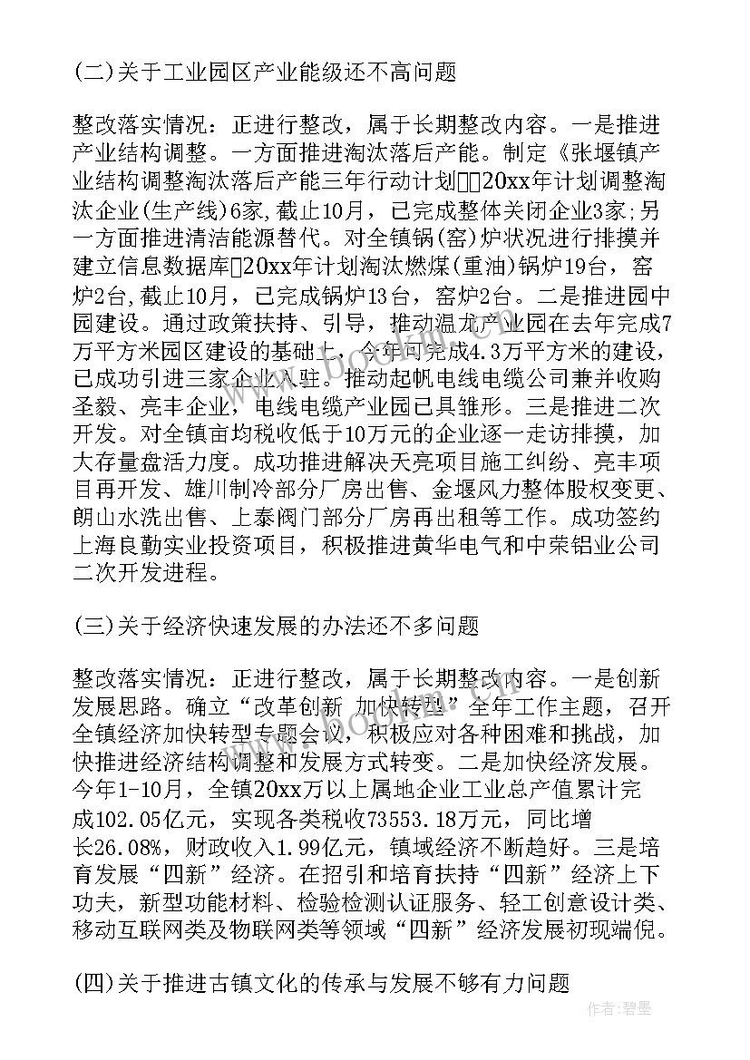 2023年地税巡察工作报告总结 第一轮巡察组工作报告(实用5篇)