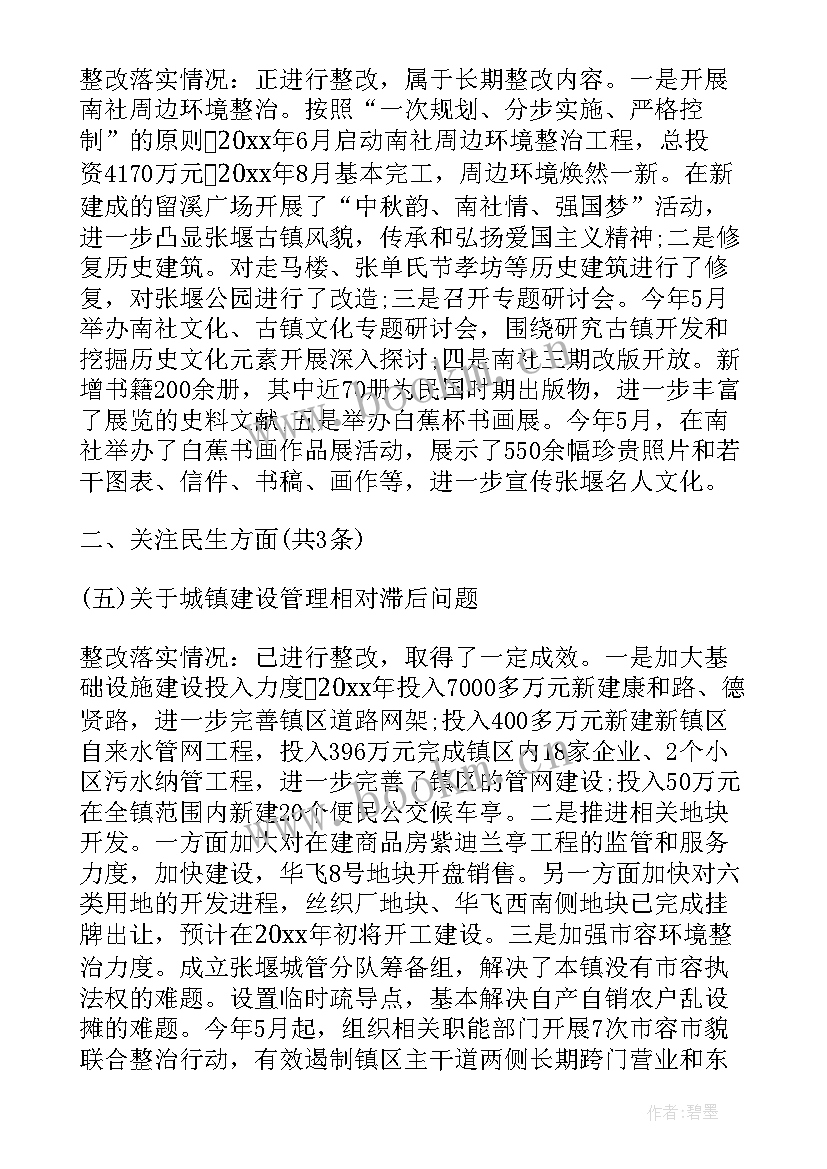 2023年地税巡察工作报告总结 第一轮巡察组工作报告(实用5篇)