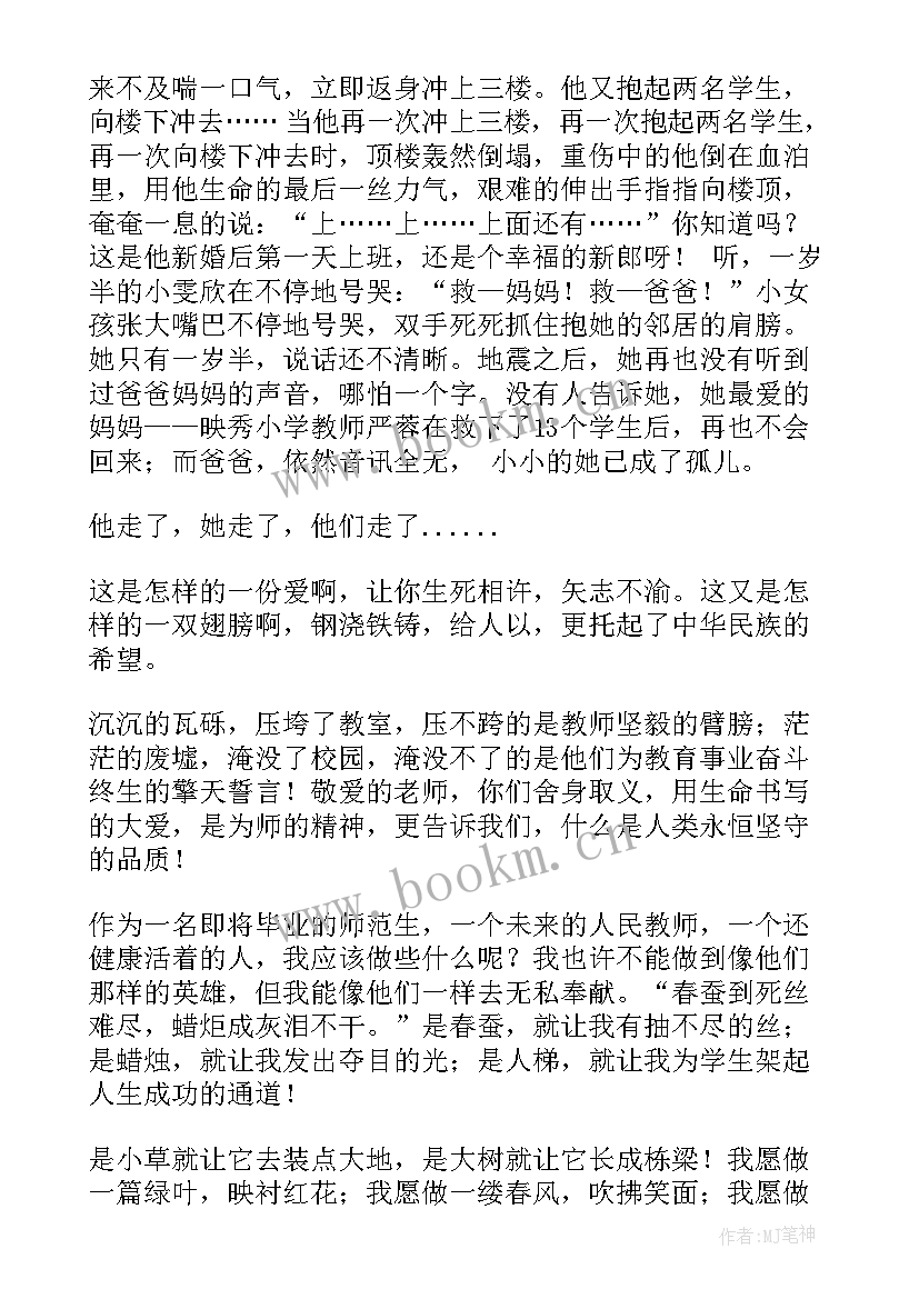 最新坚持演讲稿(精选7篇)