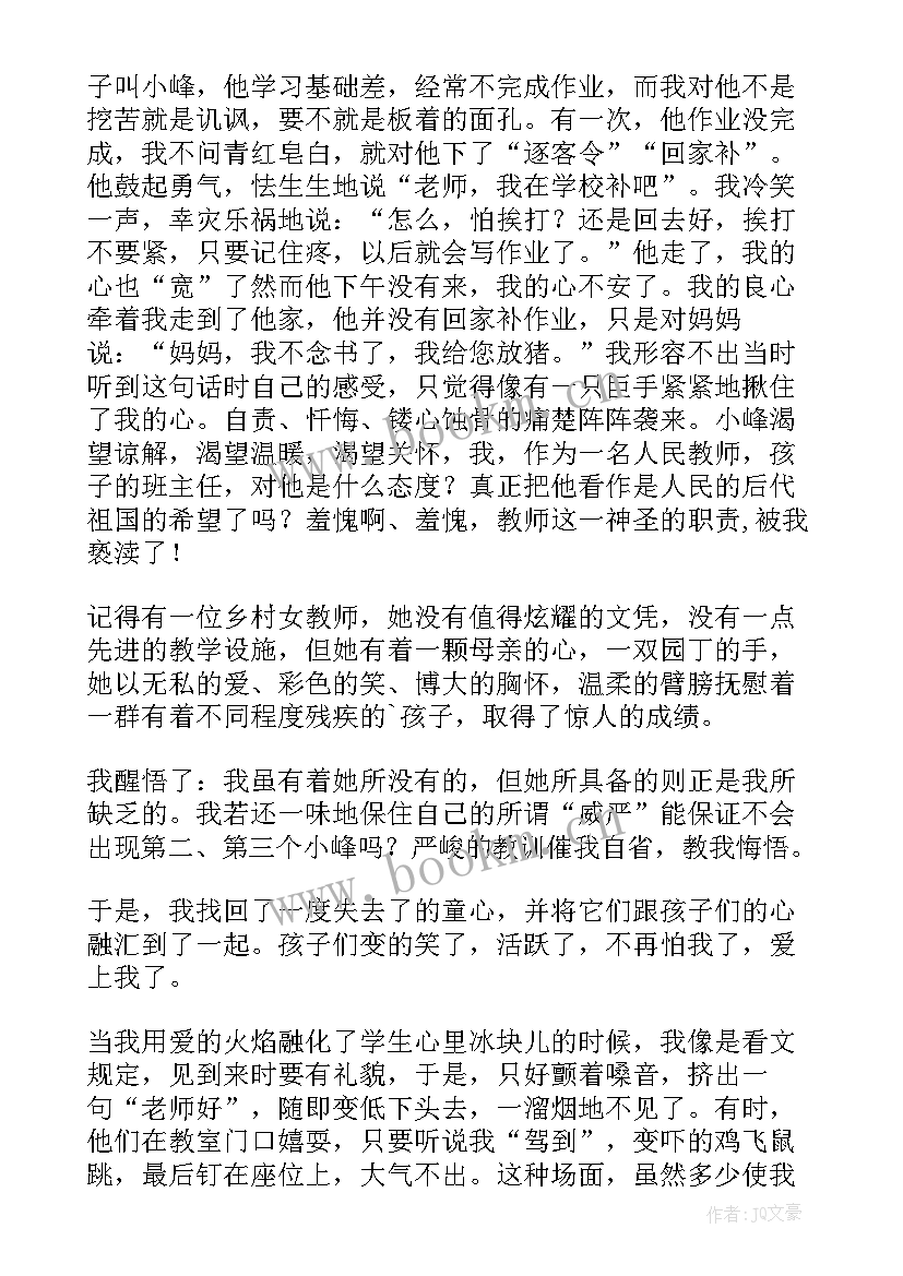 2023年忠于职责演讲稿 爱与职责话题教师比赛演讲稿(优质6篇)