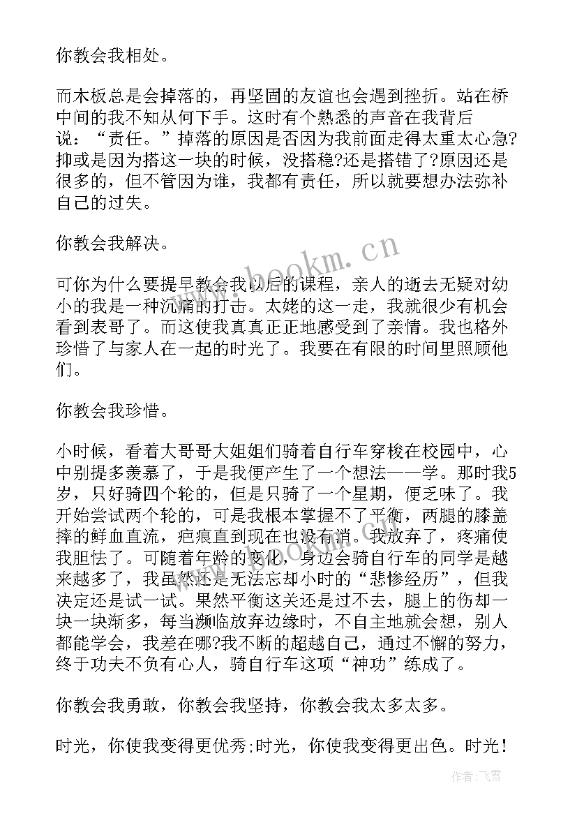 2023年家长代表发言演讲稿(精选6篇)