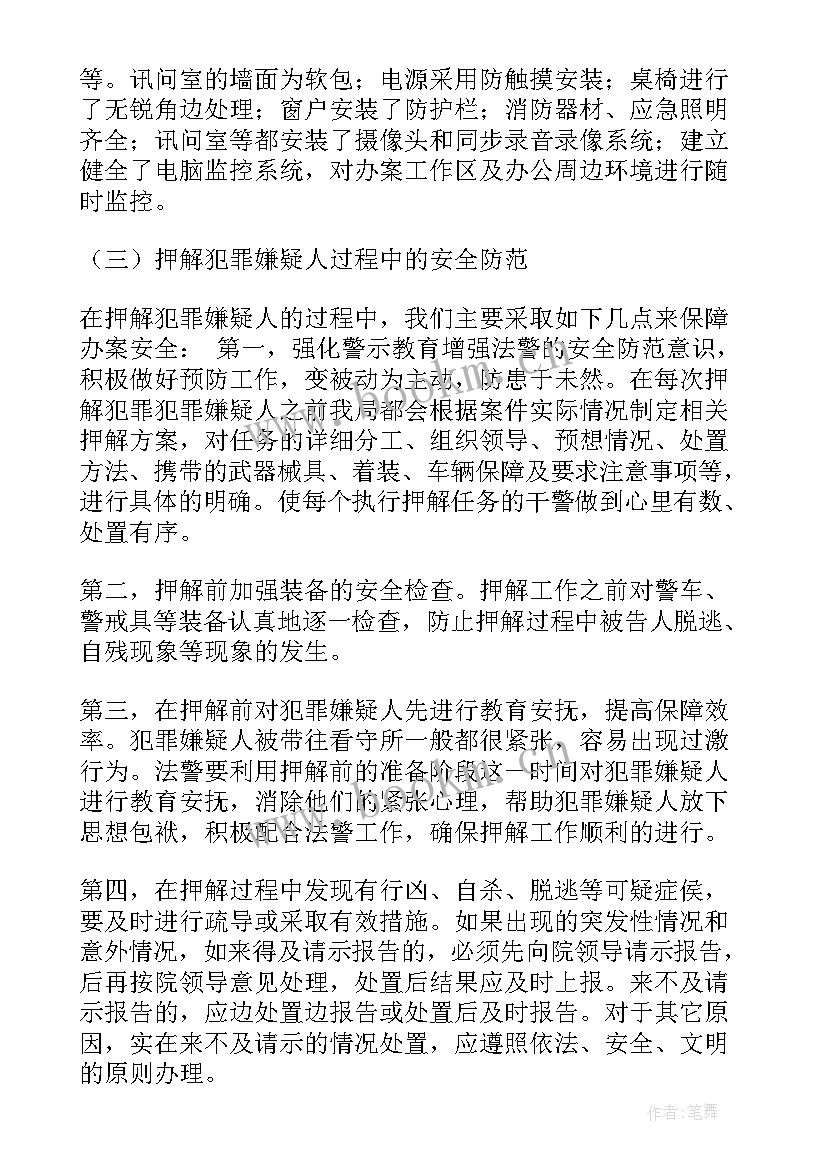 2023年安全工作发言短句(优质5篇)