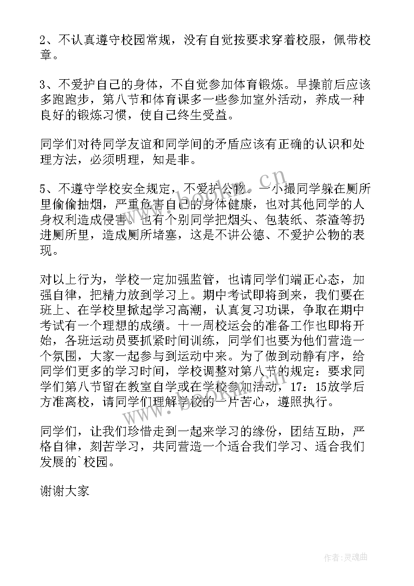 2023年自律伴我成长演讲稿 自律的演讲稿(优秀9篇)