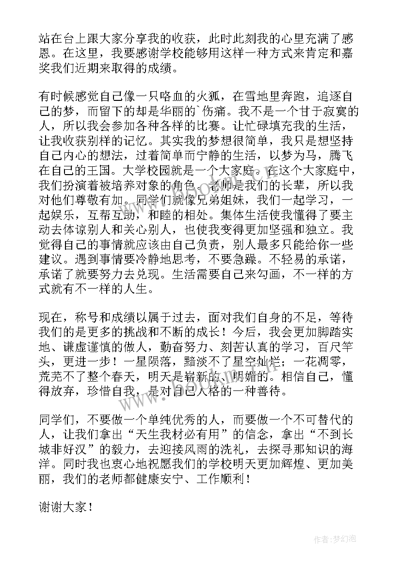 2023年毕业演讲稿初三学生 学生演讲稿大学生励志演讲稿(大全9篇)