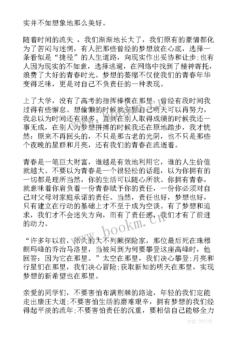 2023年毕业演讲稿初三学生 学生演讲稿大学生励志演讲稿(大全9篇)