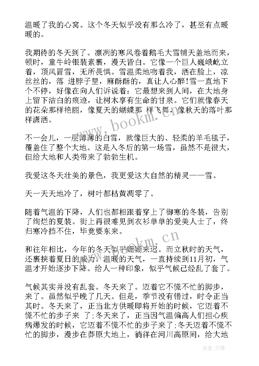 温暖演讲稿 心怀感恩温暖同行演讲稿(通用7篇)