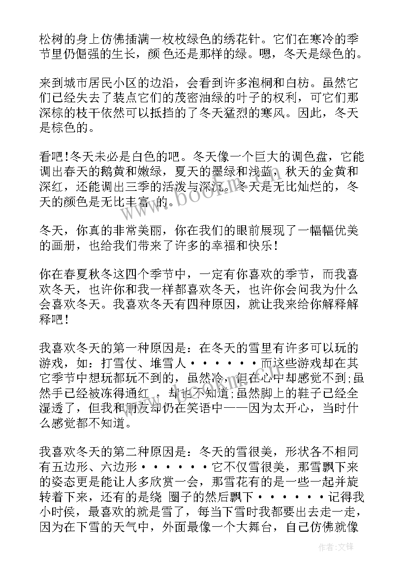 温暖演讲稿 心怀感恩温暖同行演讲稿(通用7篇)