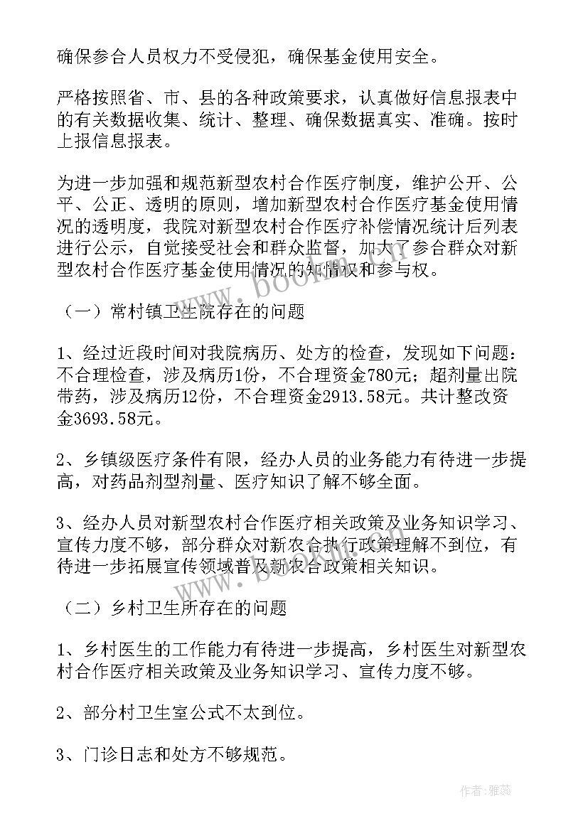 2023年基层法院工作汇报 法院工作报告(通用10篇)