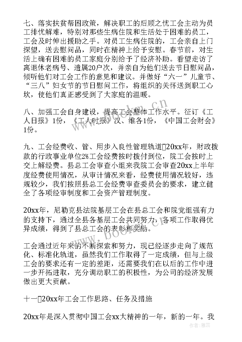 2023年基层法院工作汇报 法院工作报告(通用10篇)