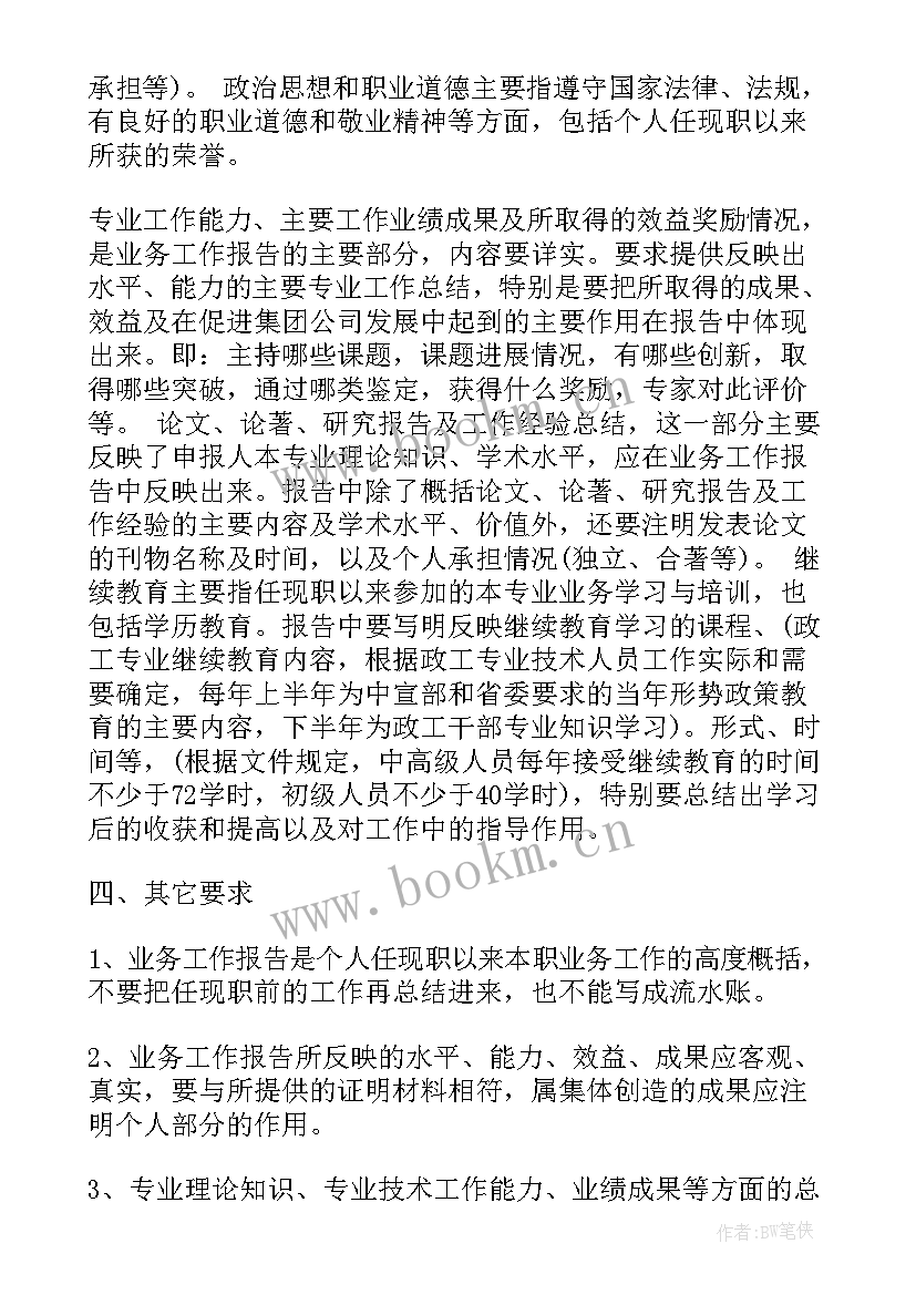 最新公司工作报告格式 公司工作报告(汇总6篇)