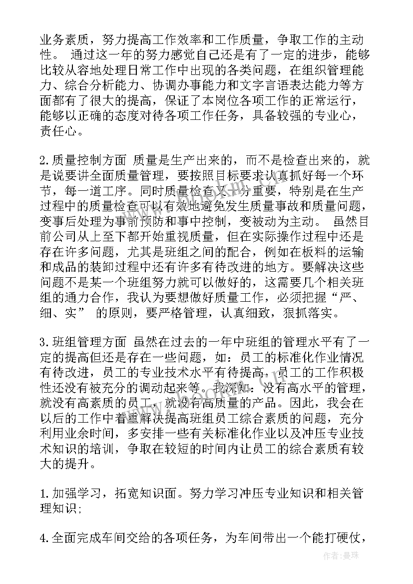 2023年生产巡检工作报告(精选6篇)