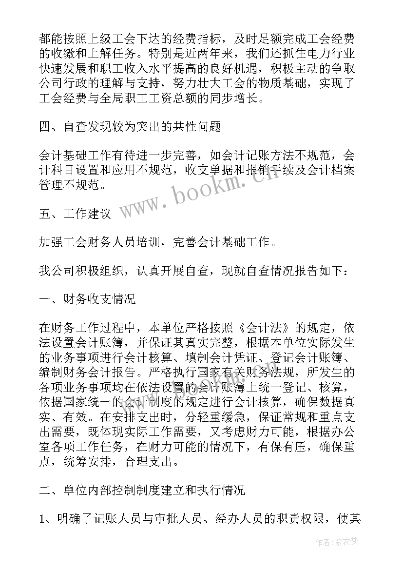 最新点评企业工作报告(实用9篇)