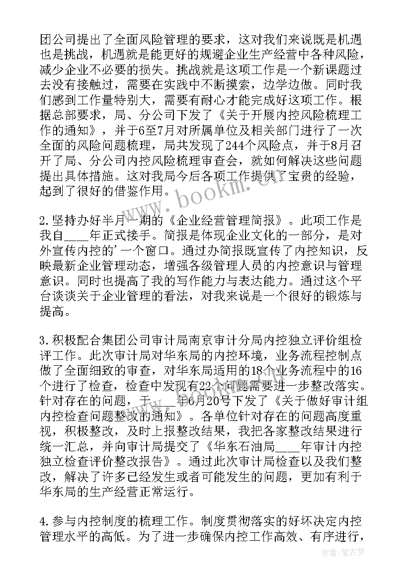 最新点评企业工作报告(实用9篇)