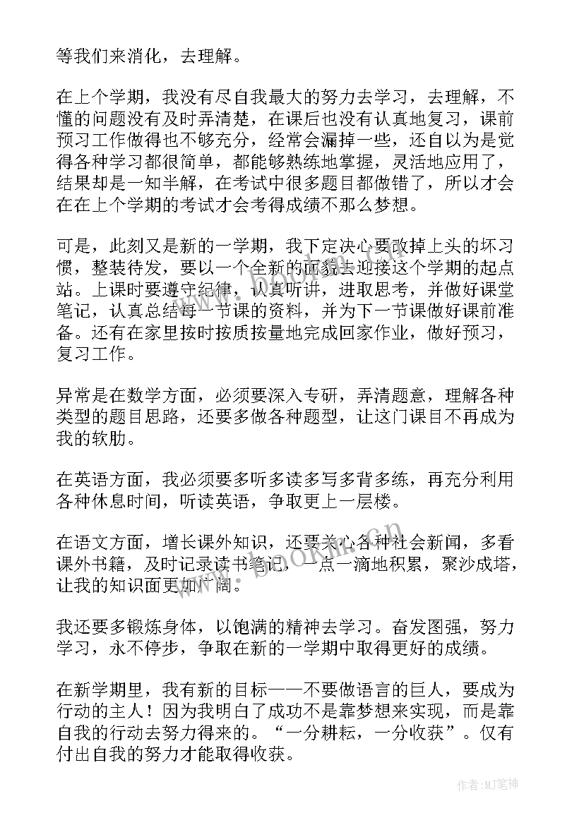 最新目标的演讲稿题目有哪些(通用9篇)