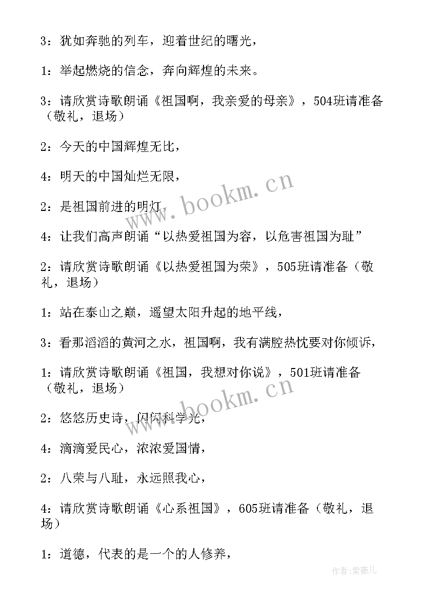 最新朗诵演讲稿英语说 清明节诗歌朗诵演讲稿(实用9篇)