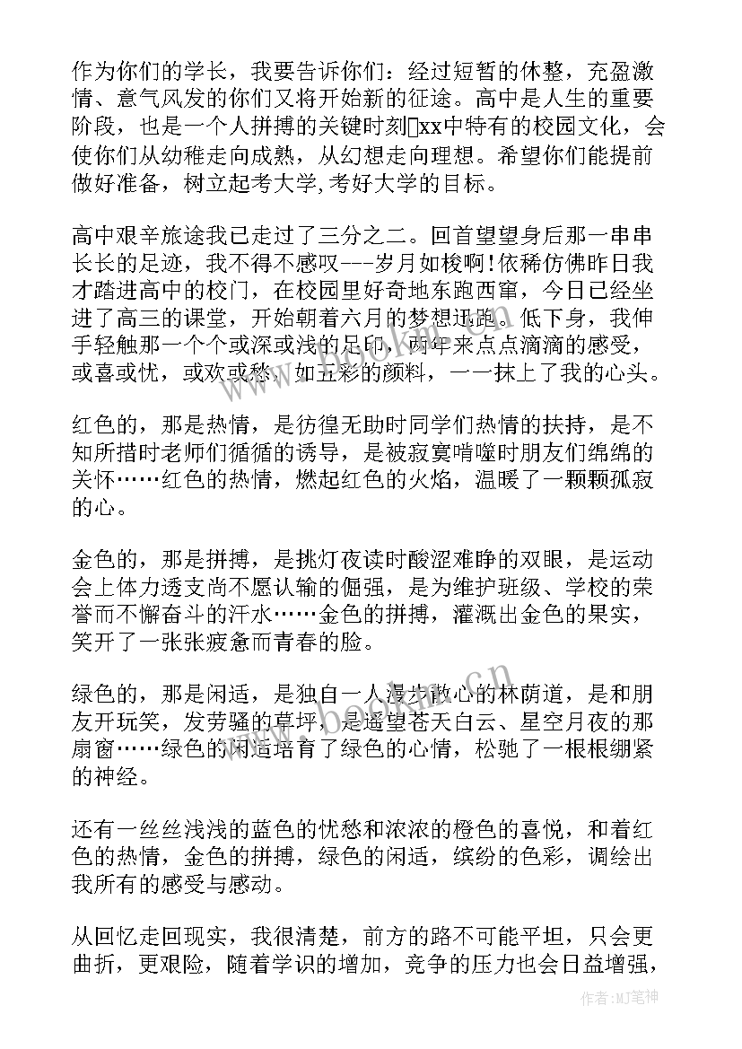 青春战疫演讲稿(实用7篇)