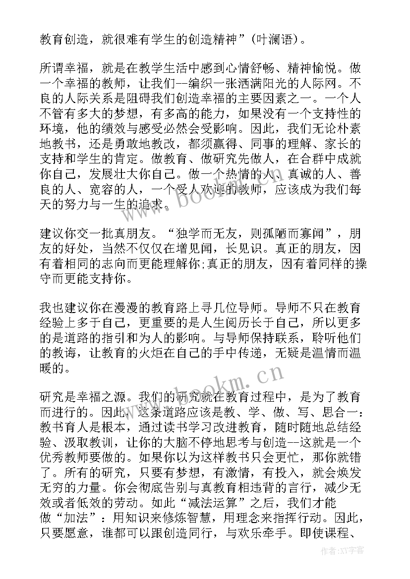 教师代表发言演讲稿(实用8篇)