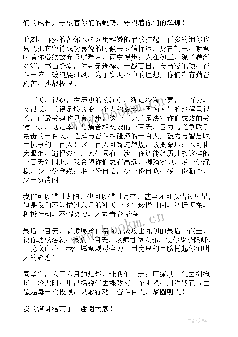 激励大学新生的演讲稿 激励学生的演讲稿(汇总10篇)