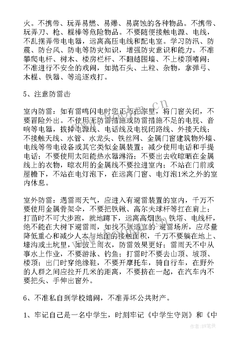 最新个案汇报演讲 安全知识竞赛演讲稿(优秀10篇)