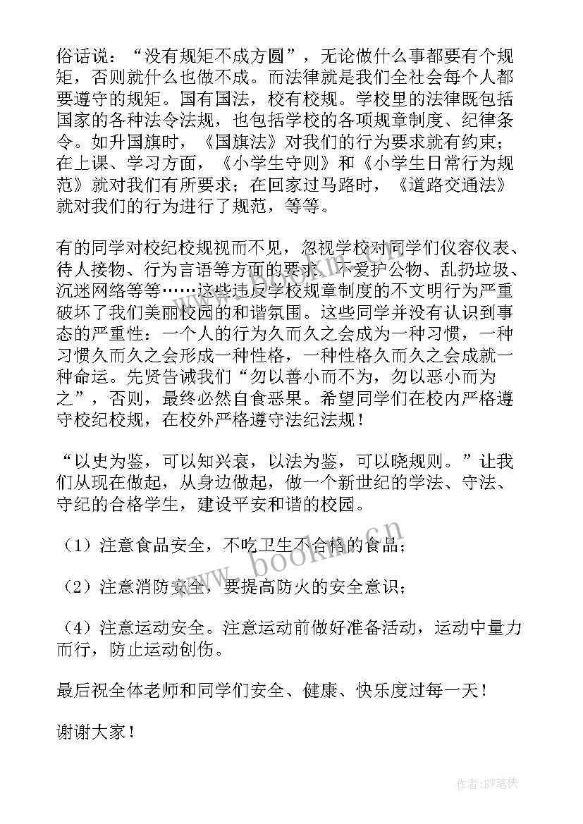 最新个案汇报演讲 安全知识竞赛演讲稿(优秀10篇)