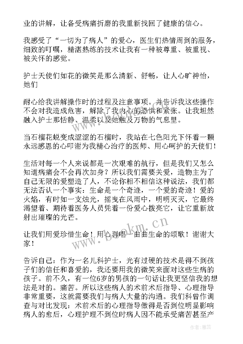 最新妇幼保健健康科普演讲稿(优秀7篇)