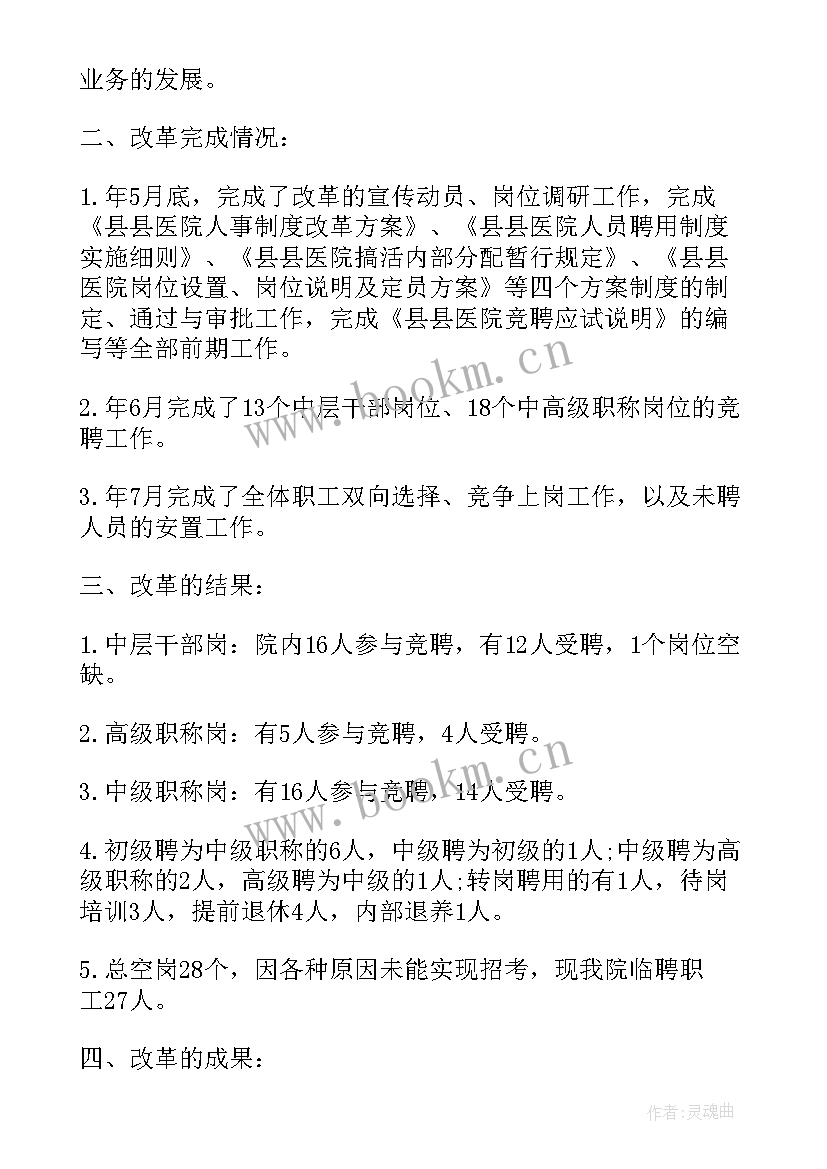 最新医院进修工作报告总结(精选5篇)