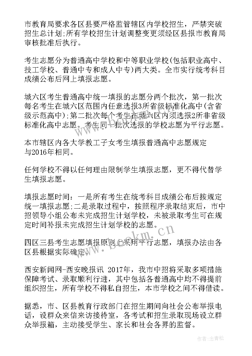 2023年政策落实报告(汇总6篇)