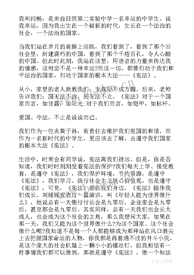 最新弘扬宪法演讲稿标题 弘扬宪法演讲稿(优秀5篇)