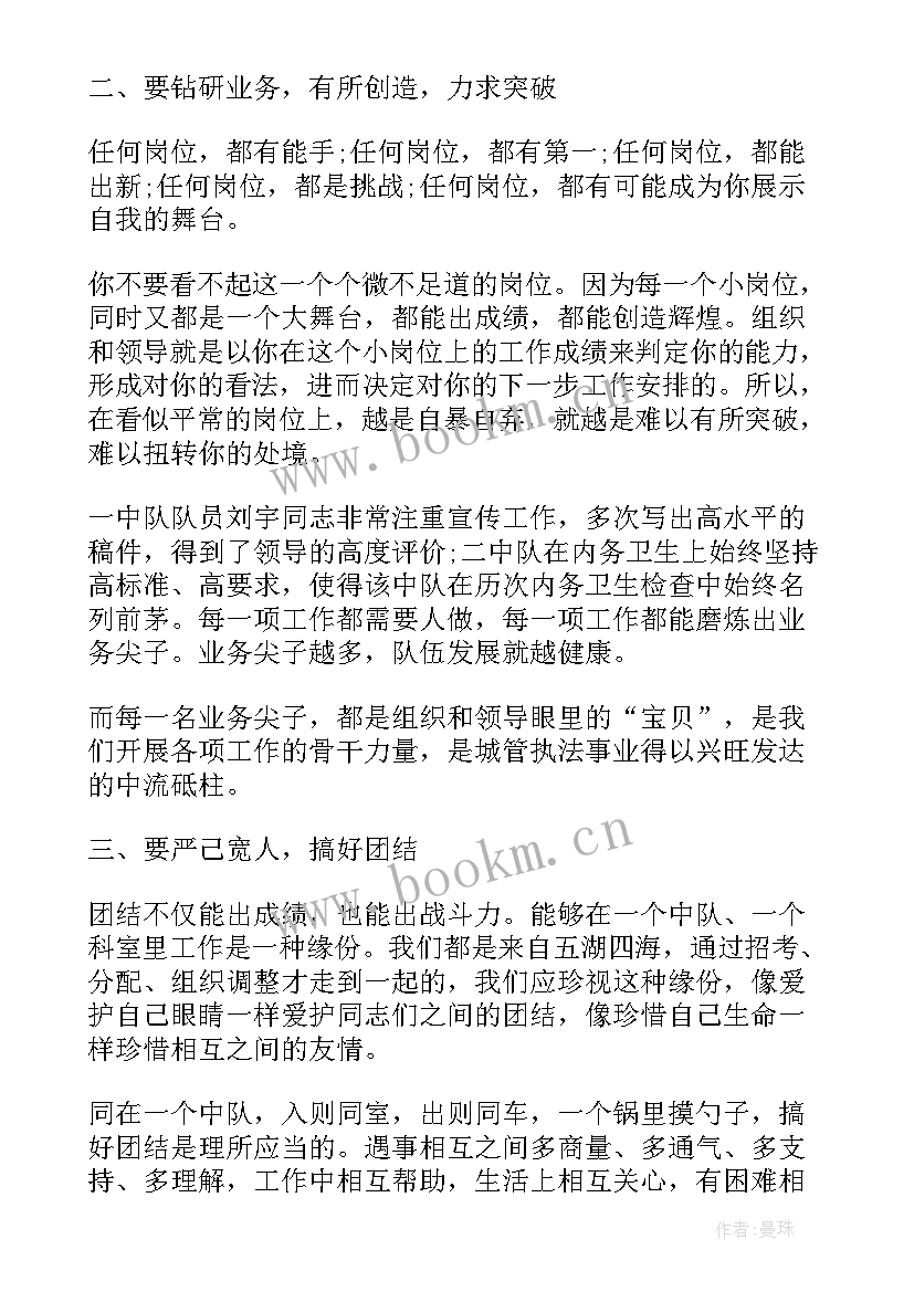 最新排球的心得体会一千字(模板5篇)