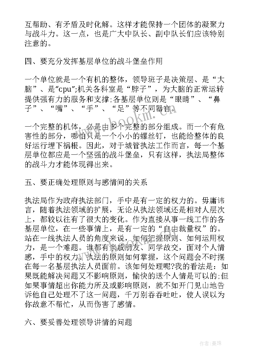 最新排球的心得体会一千字(模板5篇)