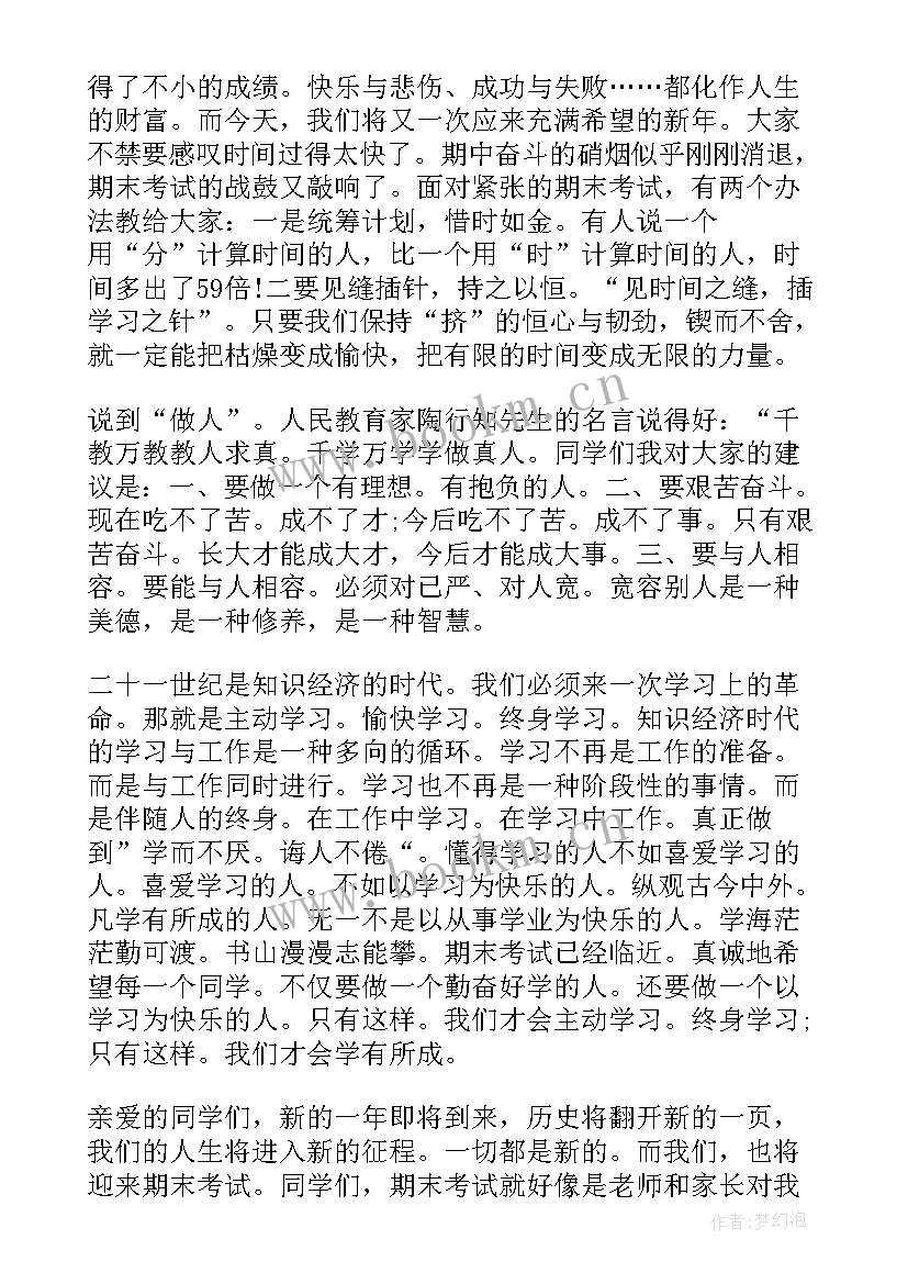 小朋友元旦演讲稿(优秀9篇)