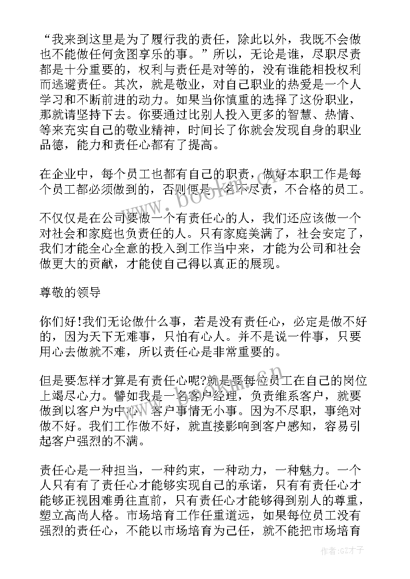 最新弘毅少年演讲稿(实用6篇)