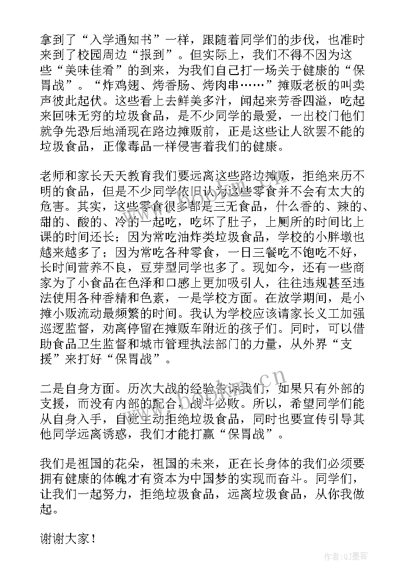 最新便秘健康讲座 锻炼身体演讲稿(模板8篇)