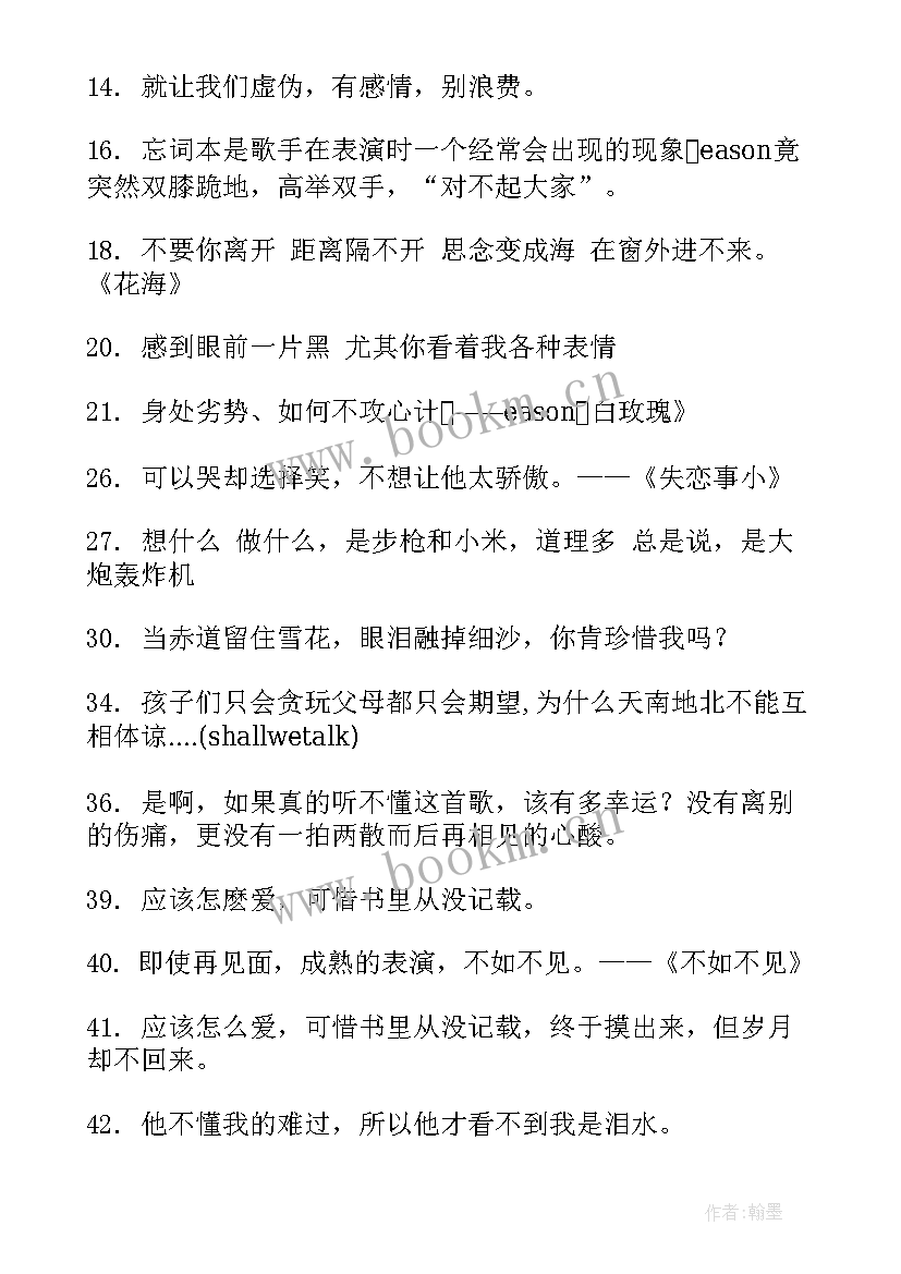 最新陈奕迅英语演讲 陈奕迅的十年歌词(实用10篇)