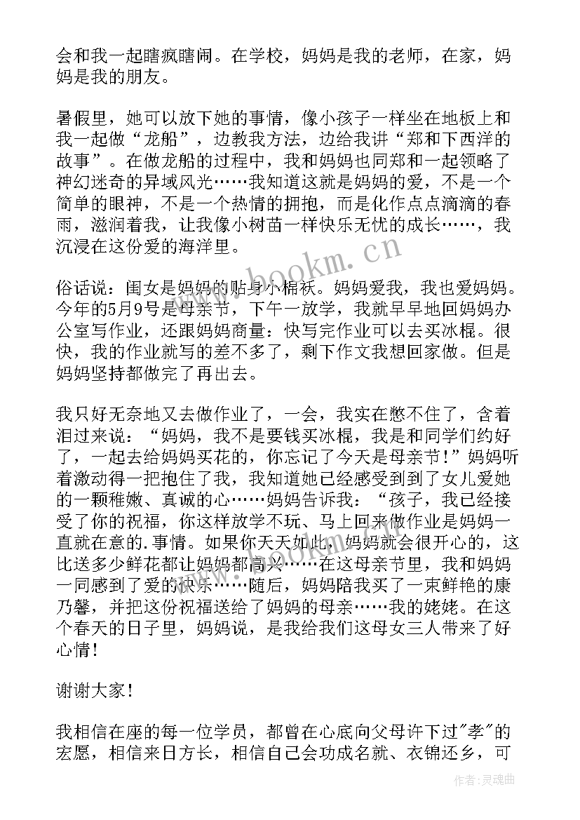 如何读演讲稿视频(优质5篇)