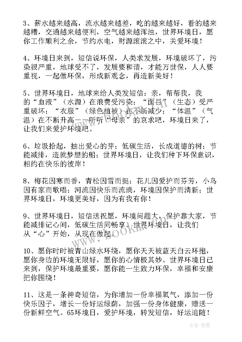 2023年绿色生活演讲稿 绿色生活方式演讲稿(通用7篇)