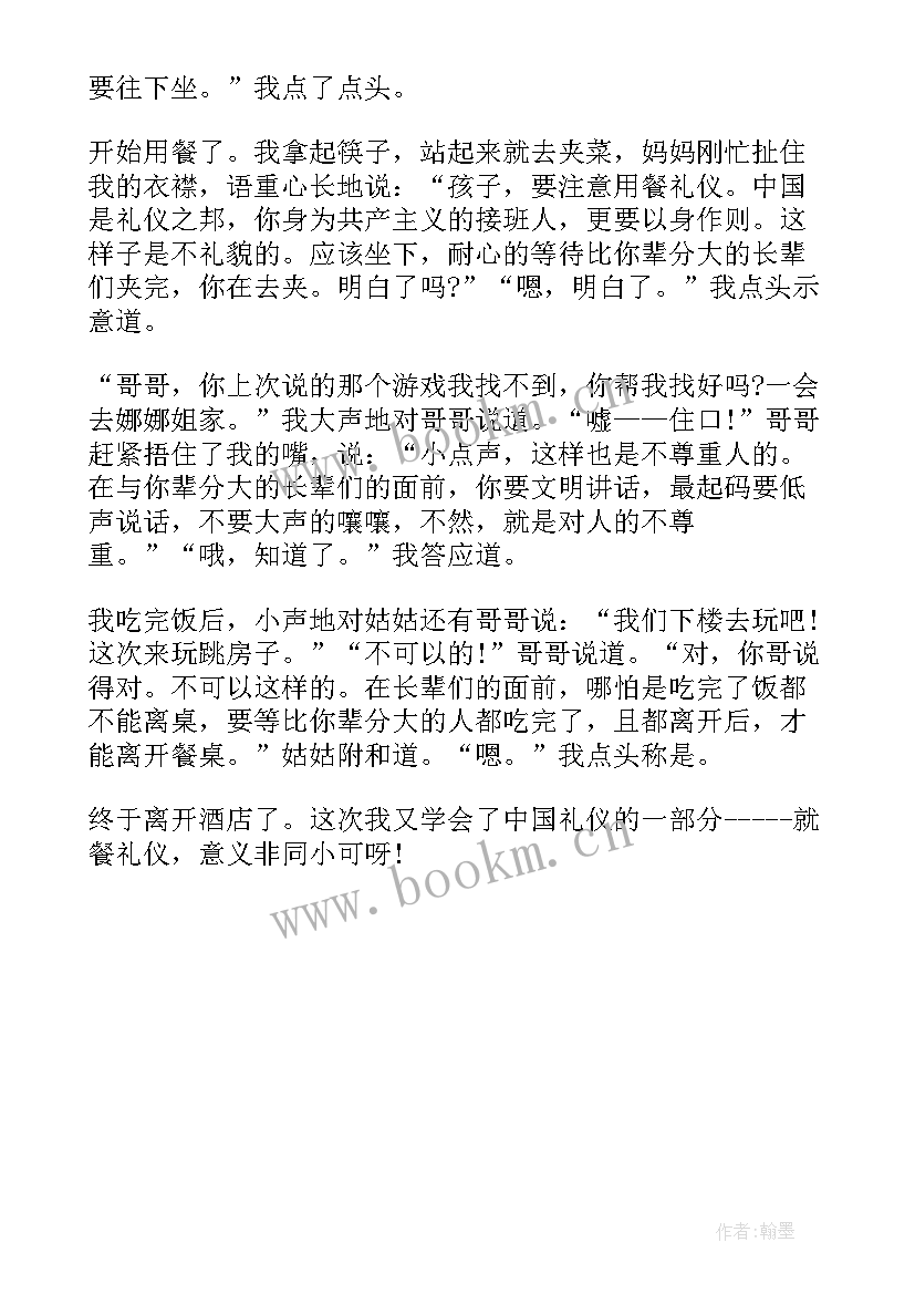 按时吃饭的短句 用餐礼仪的演讲稿学生(精选5篇)