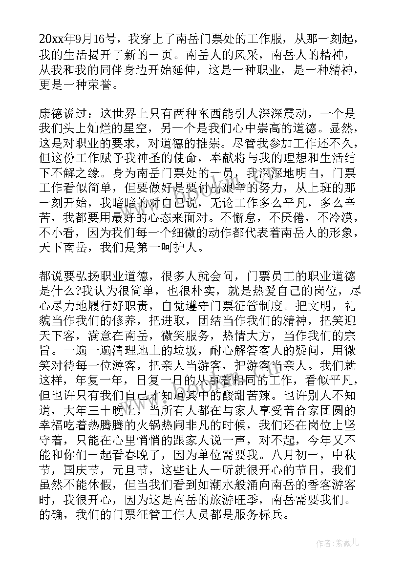 标兵学员演讲稿三分钟(通用8篇)