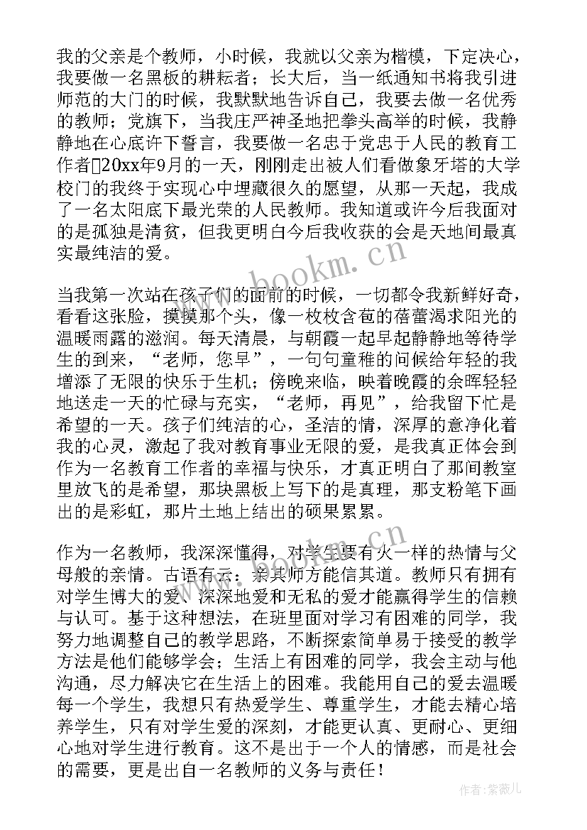 标兵学员演讲稿三分钟(通用8篇)