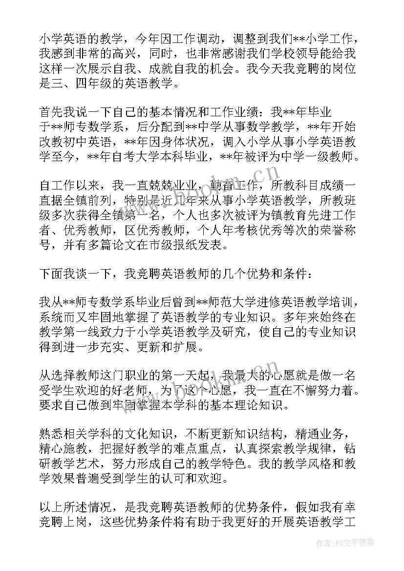 最新英语节演讲稿小学生 学习英语的心得体会演讲稿(模板5篇)