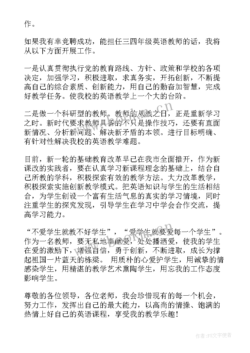 最新英语节演讲稿小学生 学习英语的心得体会演讲稿(模板5篇)