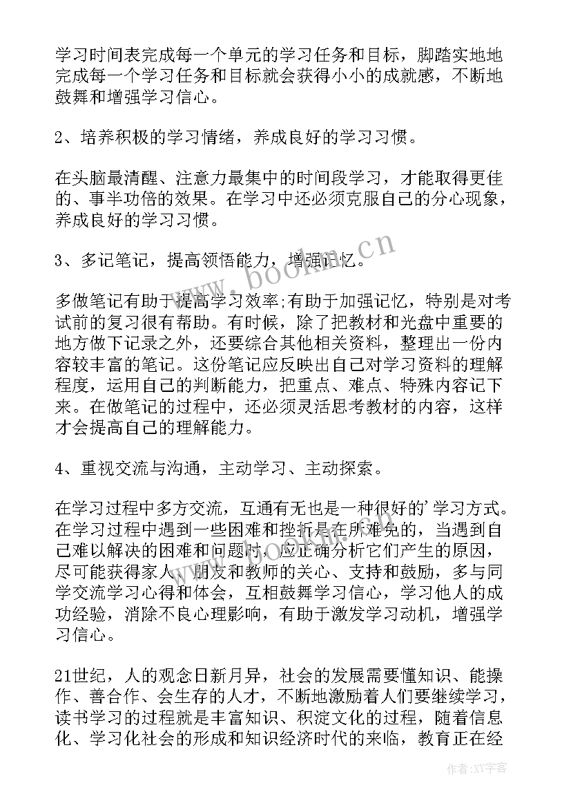 2023年启程心得体会 清风启程心得体会(实用5篇)