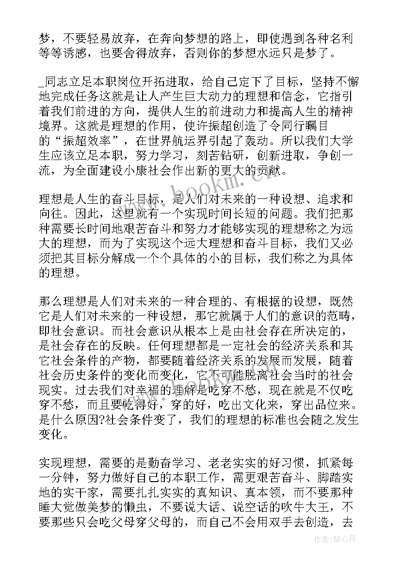 2023年学生演讲稿梦想 中学生梦想演讲稿(优秀9篇)