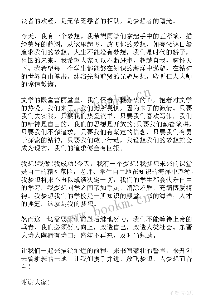 2023年学生演讲稿梦想 中学生梦想演讲稿(优秀9篇)