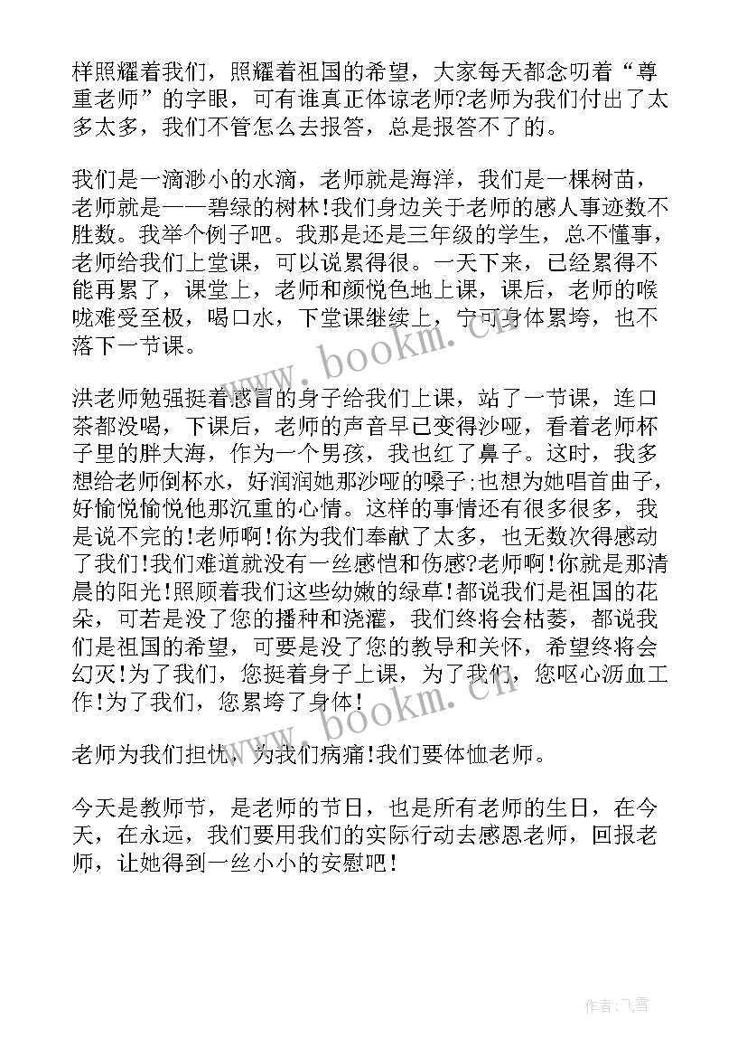 最新感恩荣成演讲稿(模板9篇)