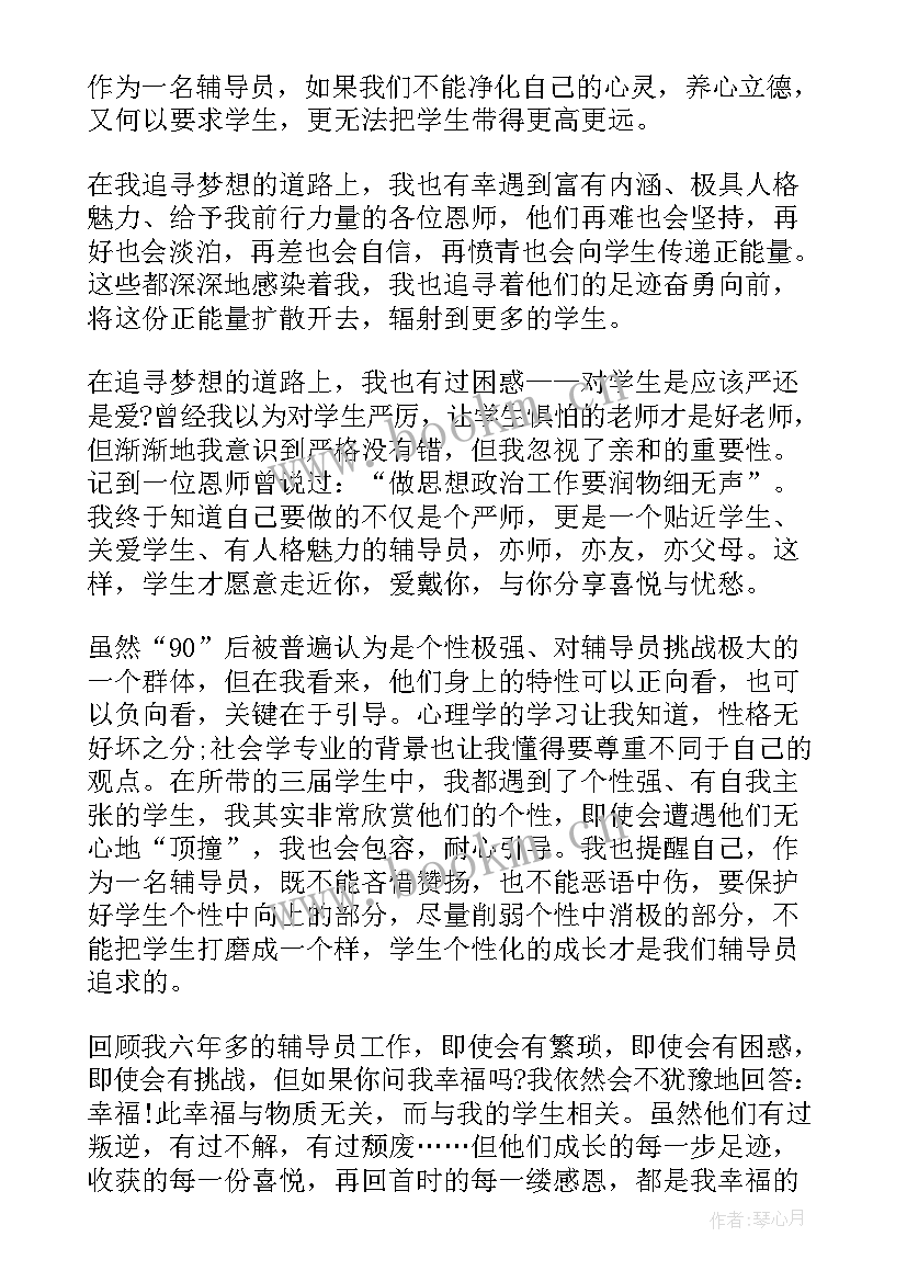 2023年季节的演讲稿三分钟英语 梦想演讲稿英文(通用9篇)