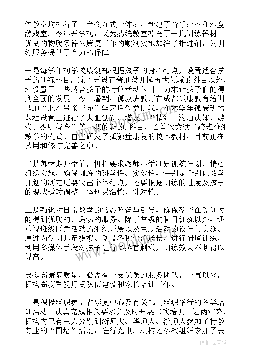 爱的教育教师心得体会(汇总9篇)