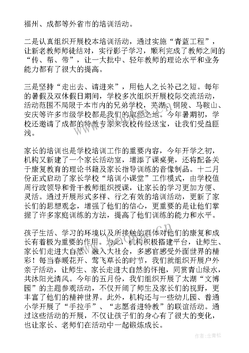 爱的教育教师心得体会(汇总9篇)